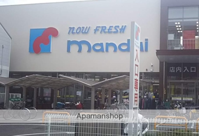 スーパー　（株）万代／舟田店（スーパー）まで1128m