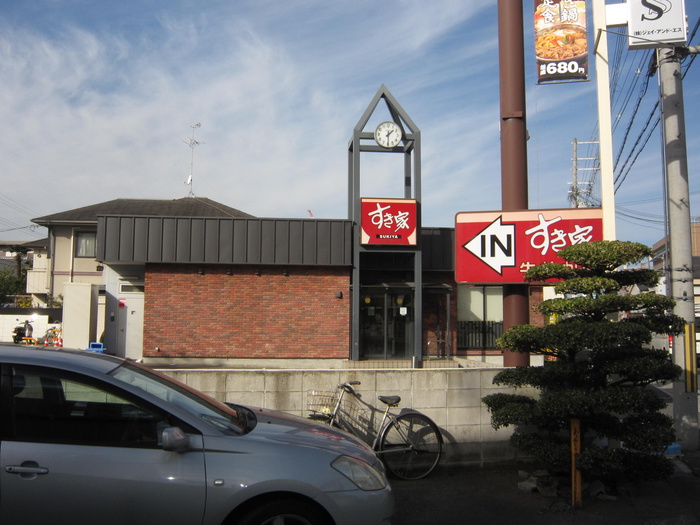 飲食店　すき家（飲食店）まで1100m
