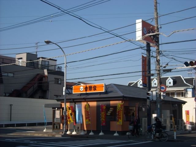 飲食店　吉野家（飲食店）まで300m