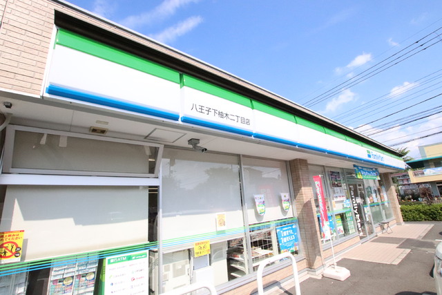 コンビニ　ファミリーマート　八王子下柚木二丁目店（コンビニ）まで220m