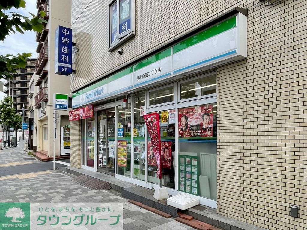 コンビニ　ファミリーマート西早稲田二丁目店（コンビニ）まで30m