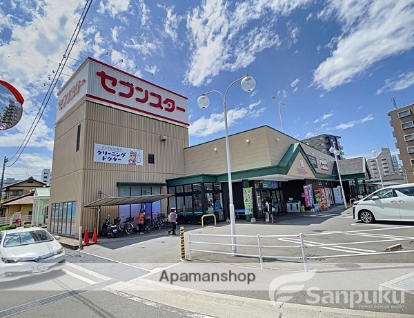 スーパー　セブンスター重信店（スーパー）まで572m