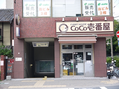 その他　カレーハウスCoCo壱番屋 烏丸今出川店（その他）まで297m