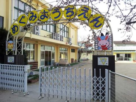 エスポワール森脇　めぐみ幼稚園（その他　519m）