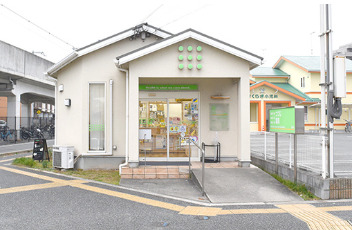 ドラックストア　つつじ薬局 溝の口（ドラッグストア）まで242m