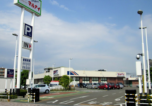 スーパー　マルアイ 加古川駅前店（スーパー）まで413m