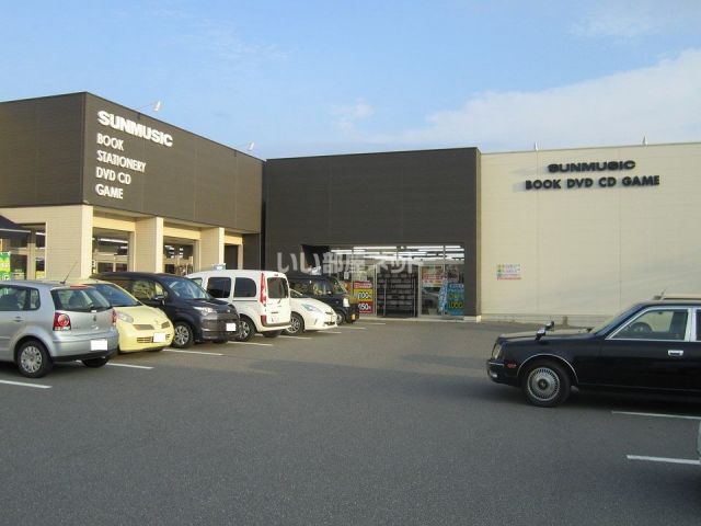 その他　SUNMUSIC(サンミュージック) 近江八幡店（その他）まで1819m