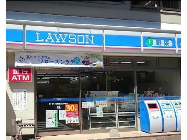 コンビニ　ローソン札幌北23条西店（コンビニ）まで156m