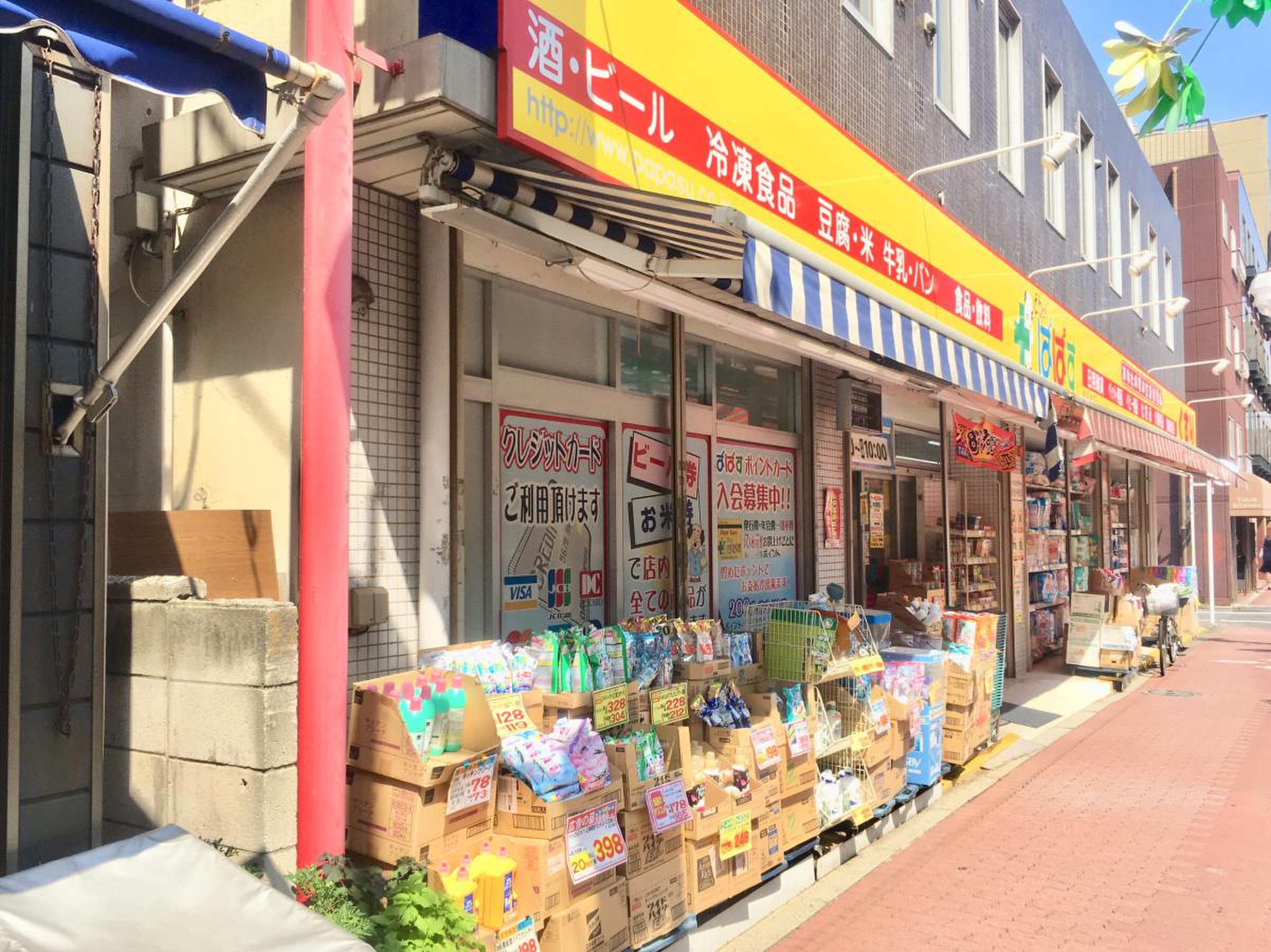 ドラックストア　どらっぐぱぱす南長崎店（ドラッグストア）まで436m
