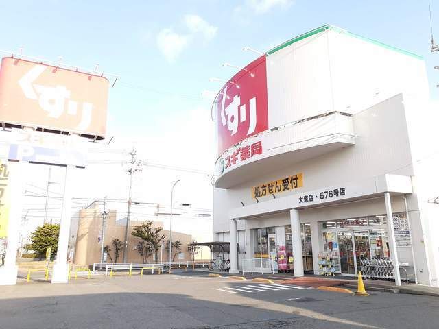 ドラックストア　スギドラッグ大東店（ドラッグストア）まで400m