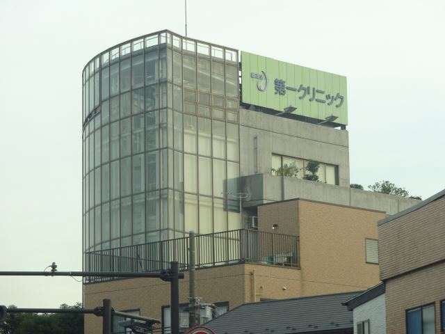 病院　第一クリニック（病院）まで450m