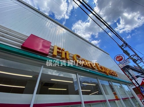 ドラックストア　フィットケアエクスプレス妙蓮寺店（ドラッグストア）まで795m