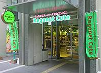 スーパー　レガネットキュート中洲川端店（スーパー）まで1002m