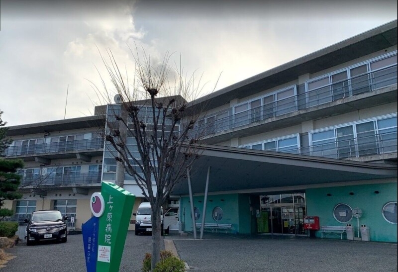 病院　樹徳会上ケ原病院（病院）まで954m