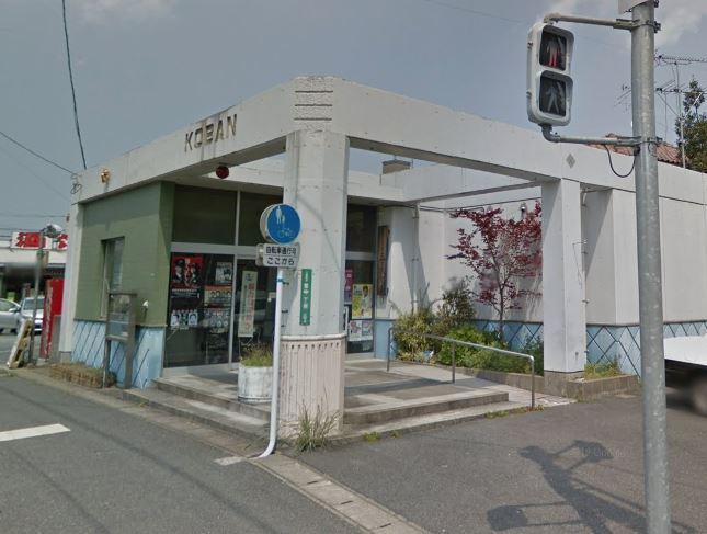 警察署・交番　三ヶ森交番（警察署・交番）まで250m