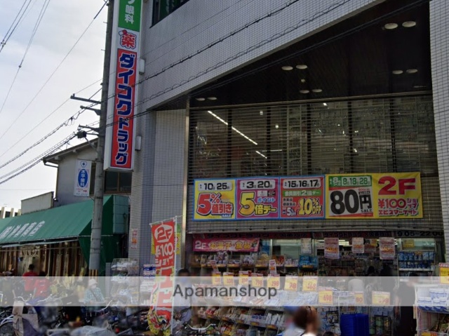ドラックストア　ダイコクドラッグ阪急池田駅前薬店（ドラッグストア）まで507m