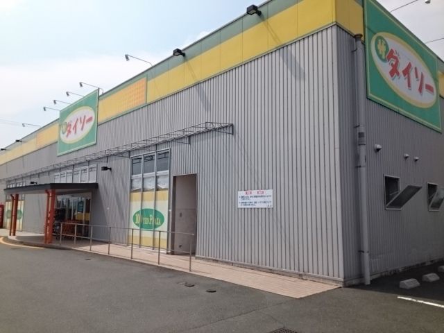 その他　ダイソー宇和れんげ店様（その他）まで1000m