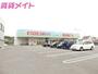ドラックストア　ドラッグスギヤマ笹川店（ドラッグストア）まで546m