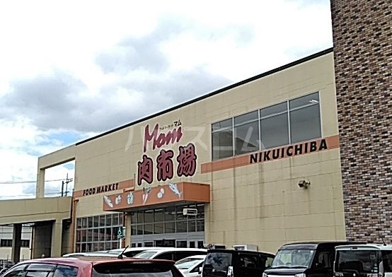 スーパー　マム肉市場 橋本店（スーパー）まで467m