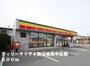 コンビニ　ディリーヤマザキ狭山池尻中店様（コンビニ）まで500m