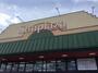 スーパー　サンプラザ埴生店（スーパー）まで864m