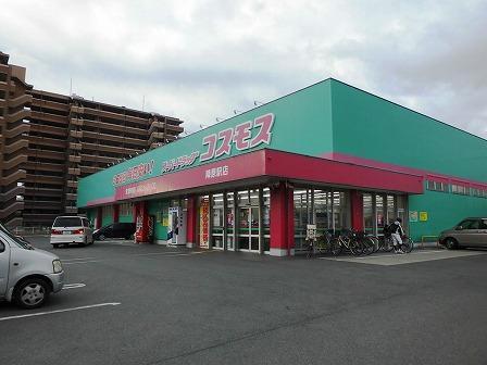 ドラックストア　コスモス陣原店（ドラッグストア）まで600m