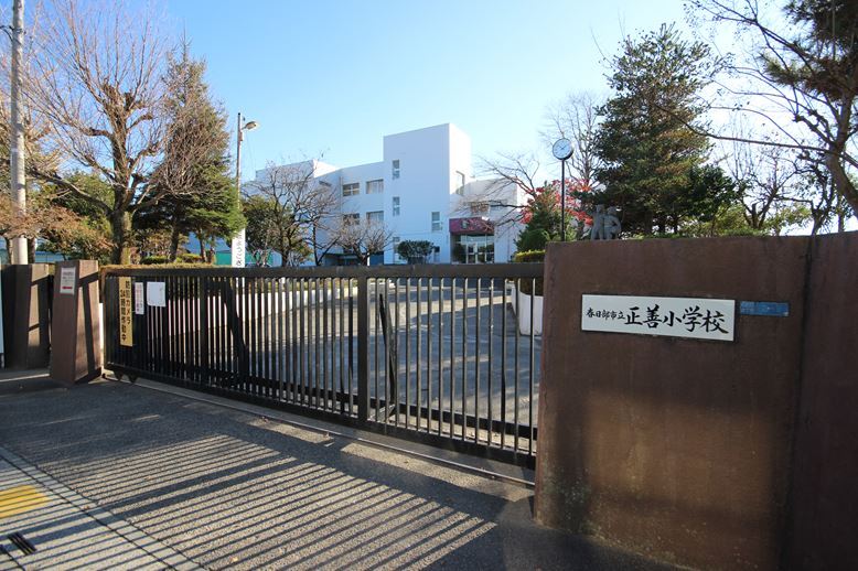 小学校　春日部市立正善小学校（小学校）まで445m