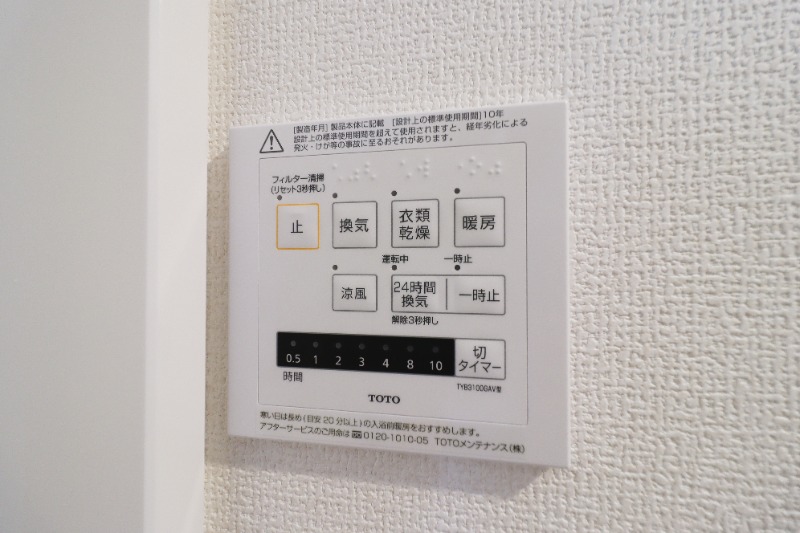 その他設備　図面と現状に相違がある場合には現状を優先