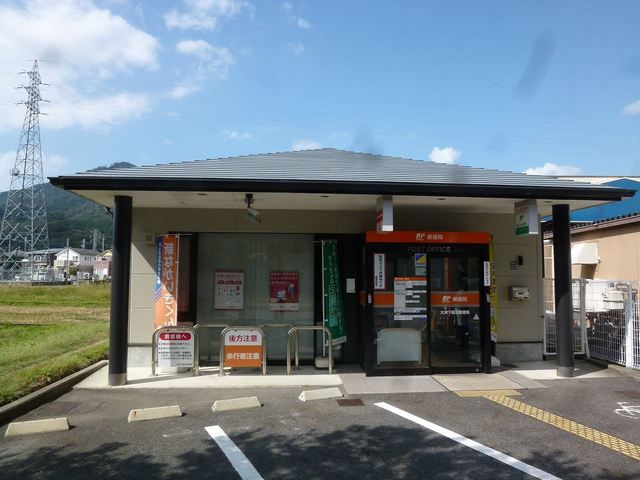 郵便局　大津下阪本郵便局（郵便局）まで750m