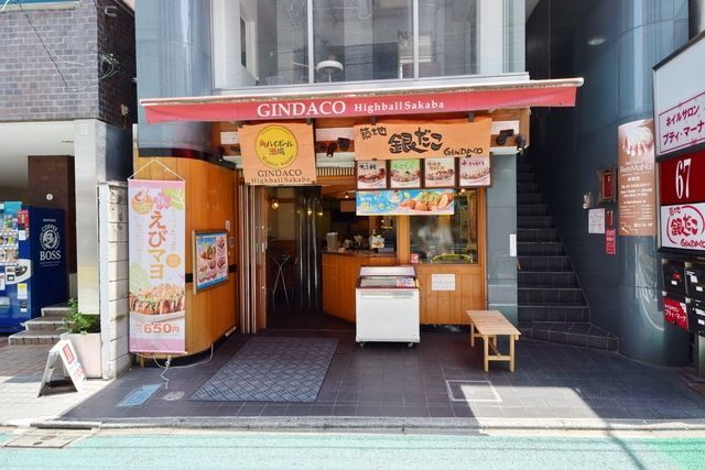 飲食店　銀だこ（飲食店）まで288m