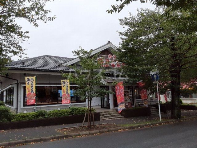 飲食店　華屋与兵衛 松戸常盤平店(旧 常盤平店)（飲食店）まで1047m