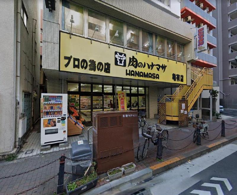 スーパー　肉のハナマサ　亀有店（スーパー）まで250m