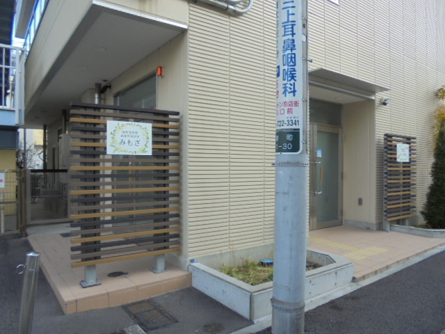 幼稚園・保育園　睦町保育園（幼稚園・保育園）まで300m