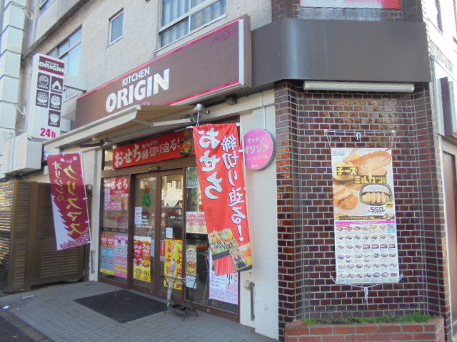 飲食店　オリジン弁当蒔田店（飲食店）まで240m