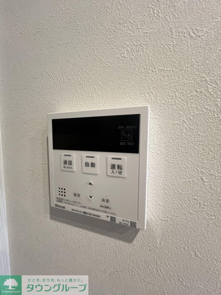 その他設備　設備