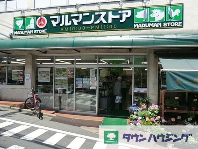 コンビニ　マルマンストア（コンビニ）まで340m