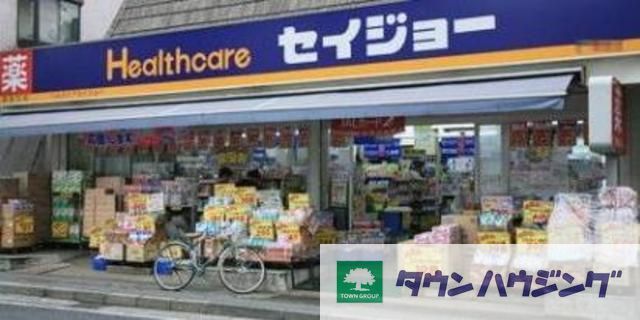 ドラックストア　くすりセイジョー（ドラッグストア）まで410m