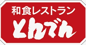 飲食店　和食レストランとんでん武蔵村山店（飲食店）まで169m