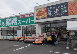 スーパー　業務スーパー　西鈴蘭台店（スーパー）まで354m