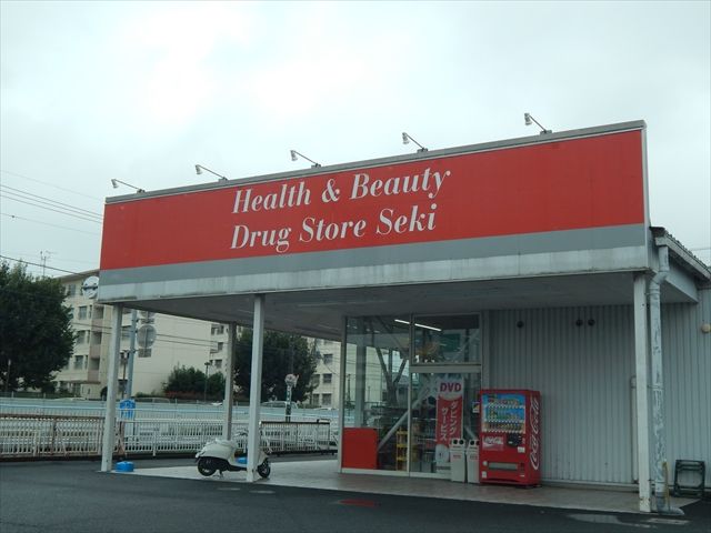 スーパー　ドラッグストア セキ幸手団地店（スーパー）まで835m