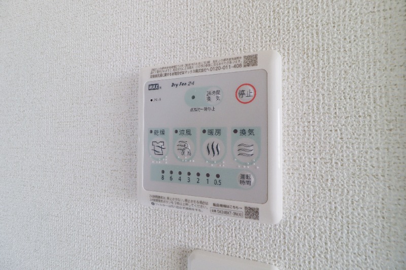 その他設備　図面と現状に相違がある場合には現状を優先