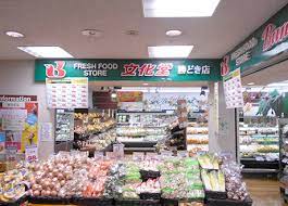 スーパー　文化堂 勝どき店（スーパー）まで410m