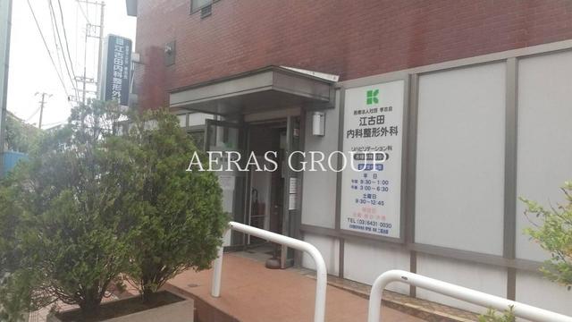 病院　江古田内科整形外科（病院）まで163m