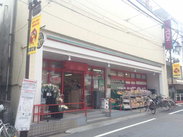 スーパー　まいばすけっと 沼袋駅北店（スーパー）まで497m