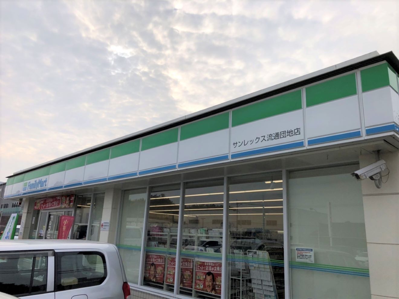 コンビニ　ファミリーマートサンレックス流通団地店（コンビニ）まで343m