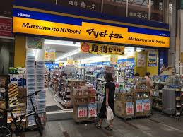 ドラックストア　マツモトキヨシ十条銀座店（ドラッグストア）まで565m