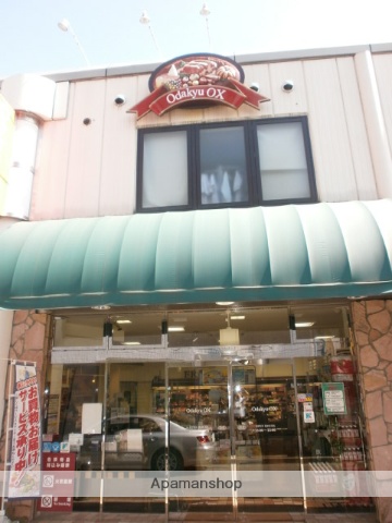 スーパー　小田急ＯＸ生田店（スーパー）まで660m