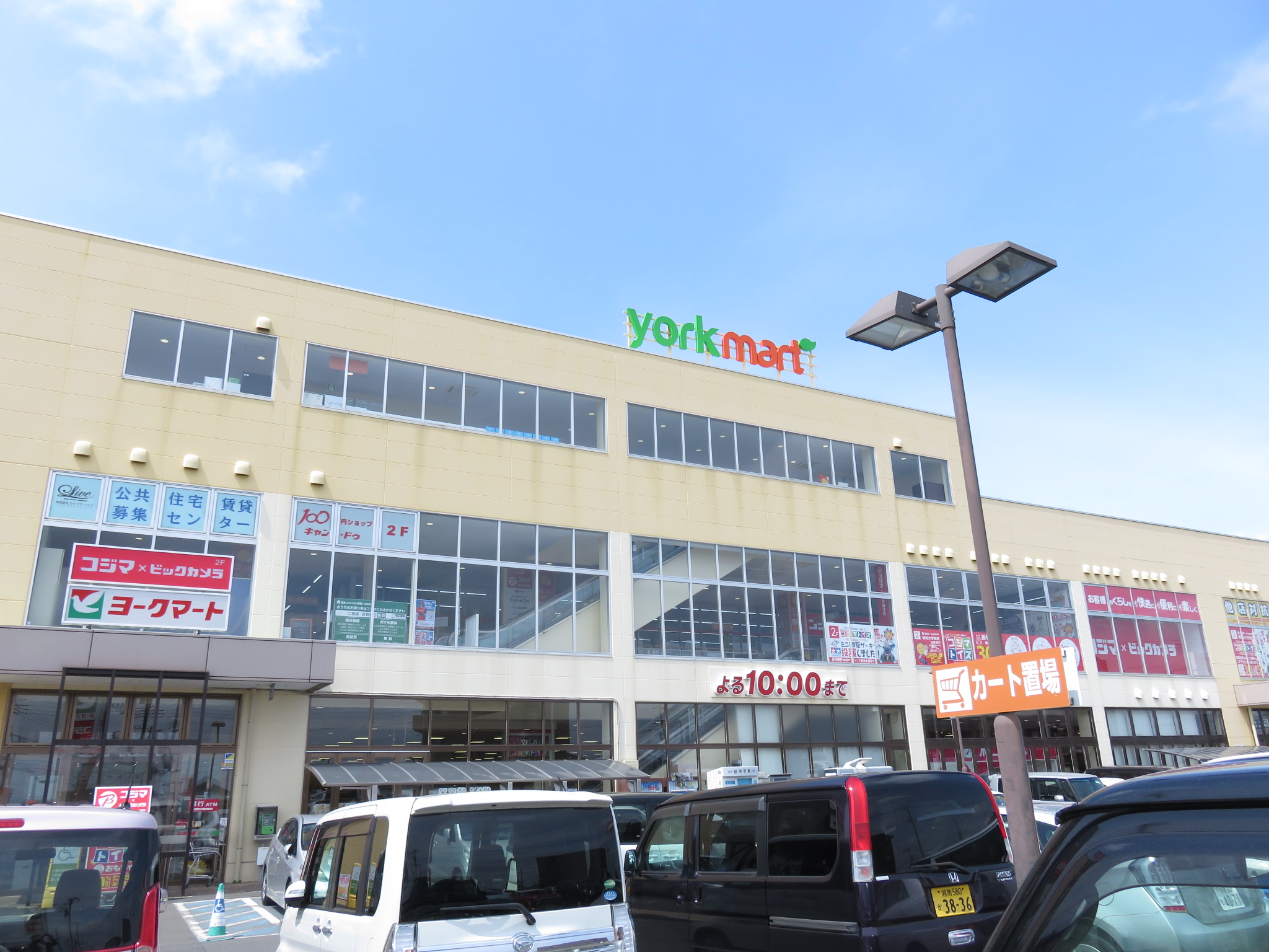 スーパー　ヨークマート北金目店（スーパー）まで1368m