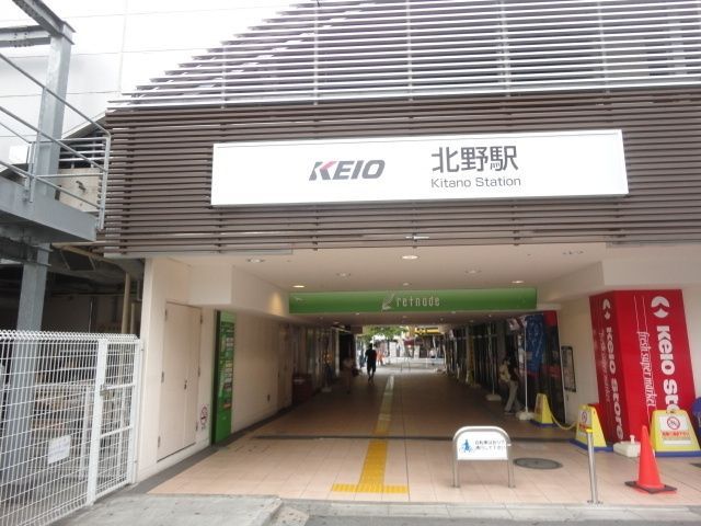 その他　北野駅南口（その他）まで640m