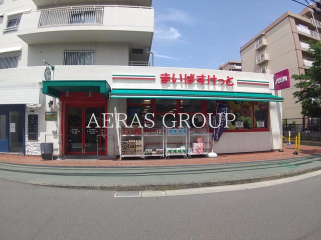 スーパー　まいばすけっと 市川駅南店（スーパー）まで553m